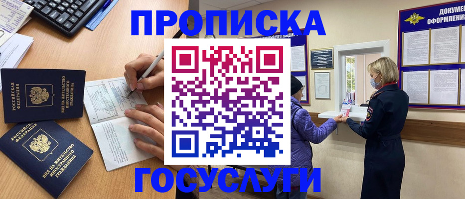 миграционный учет в Сольцах