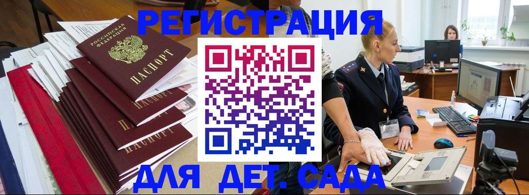 прописка для работы в Сольцах