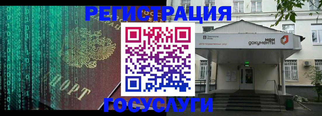 временная регистрация для школы в Сольцах