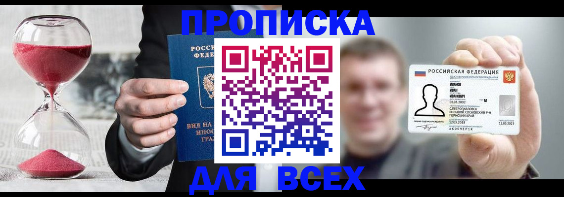 прописка в квартире в Сольцах