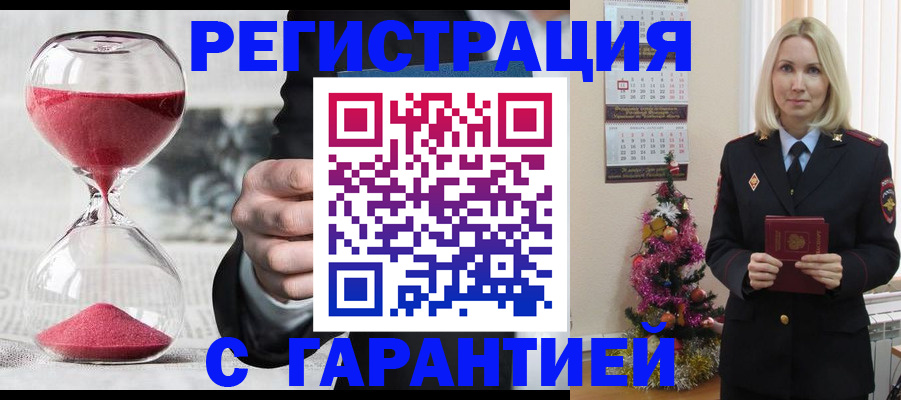 прописка для работы в Сольцах