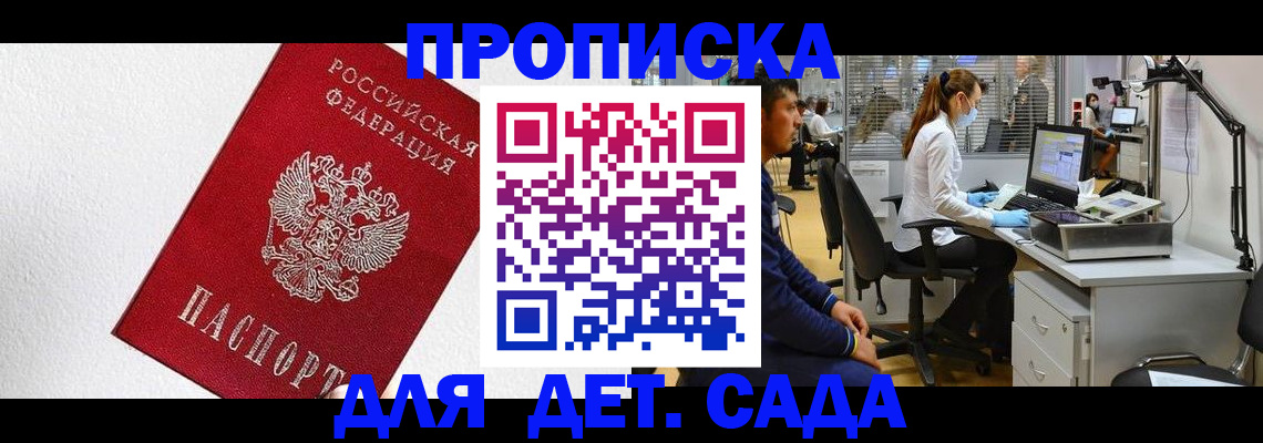 временная регистрация в Сольцах
