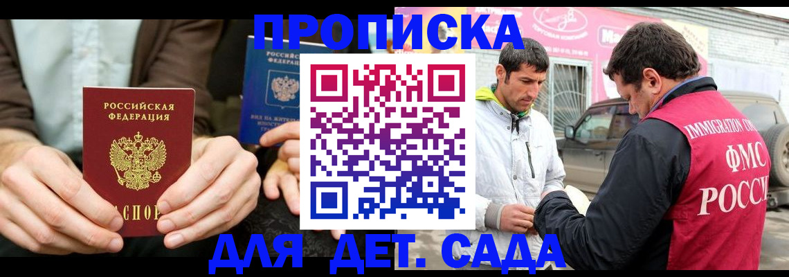временная регистрация поиск в Сольцах